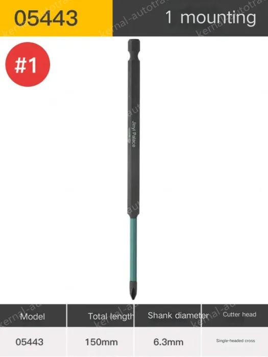 Single Head Cross #1 Overall length 150mm-05443